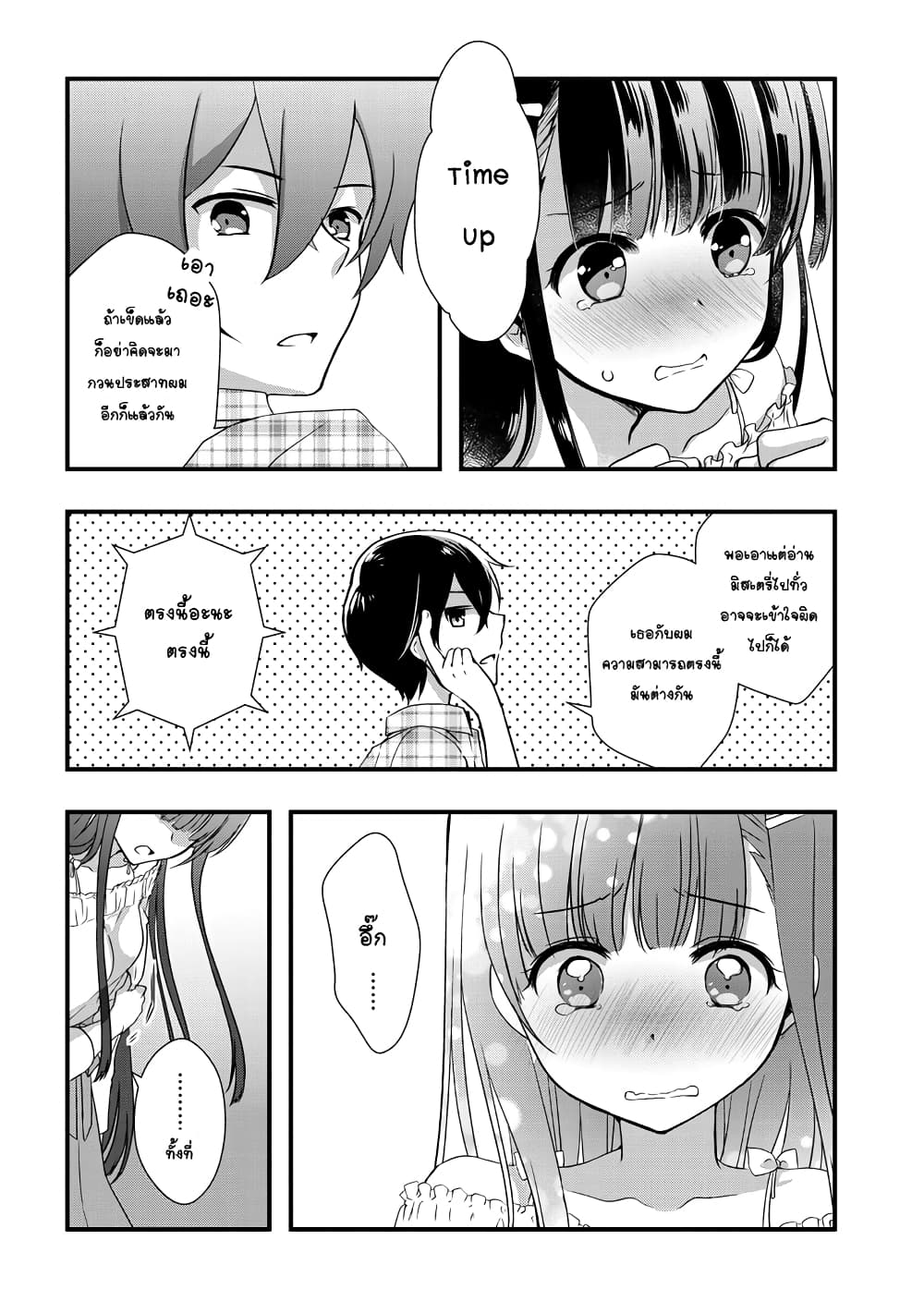 Mamahaha no Tsurego ga Moto Kanodatta 1 (25)